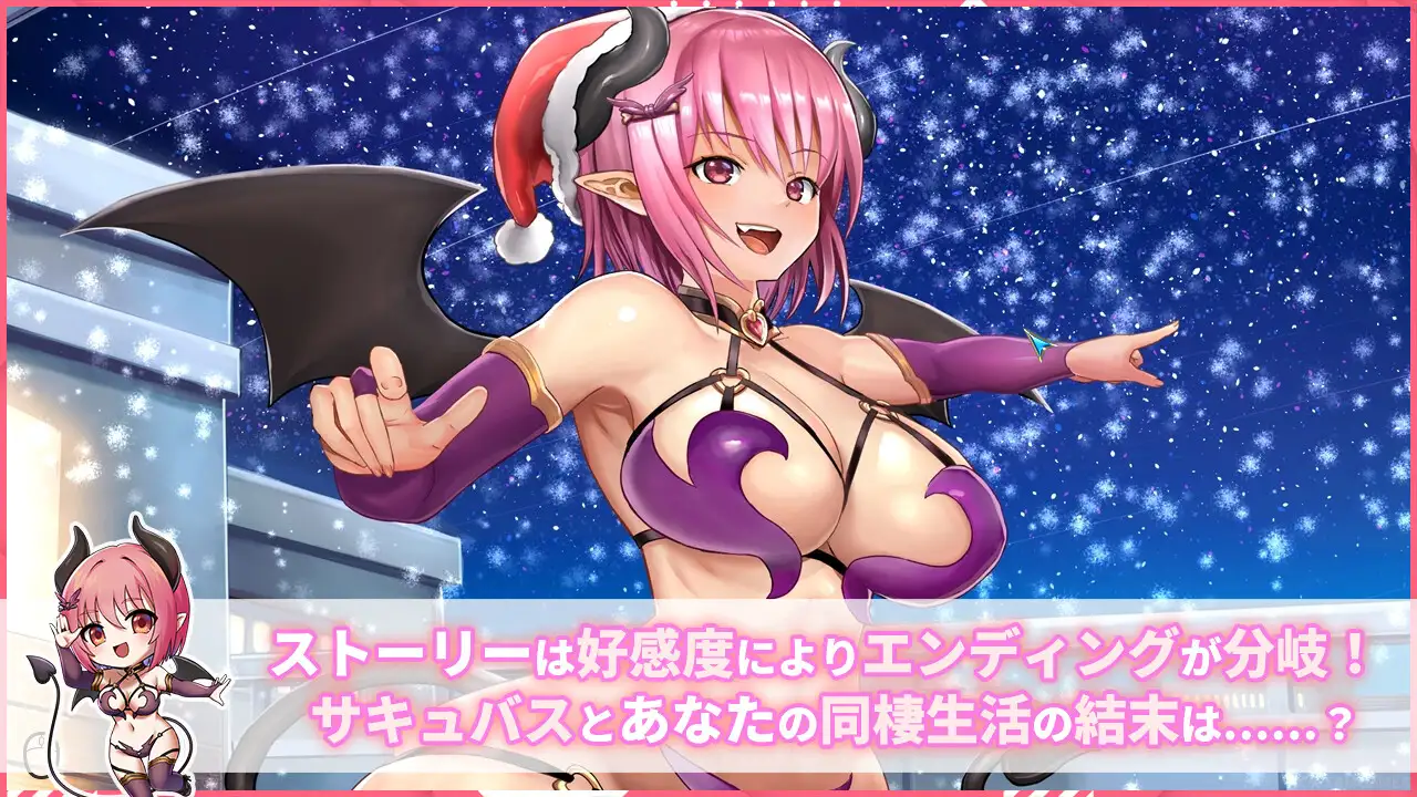 与魅魔诺尔的同居生活 /同棲サキュバス V1.1【20221230】 游戏截图 3