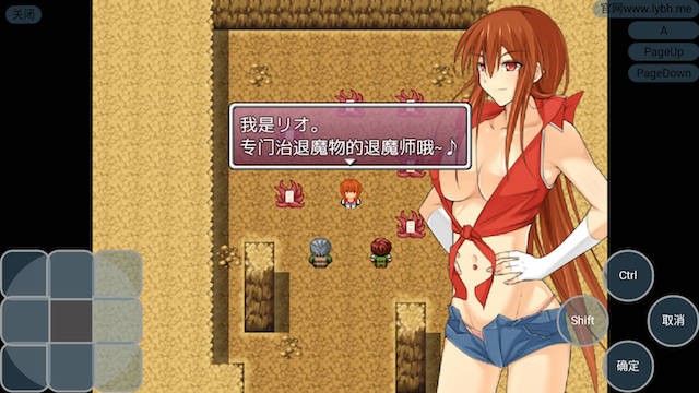 碧池退魔师1 游戏截图 4