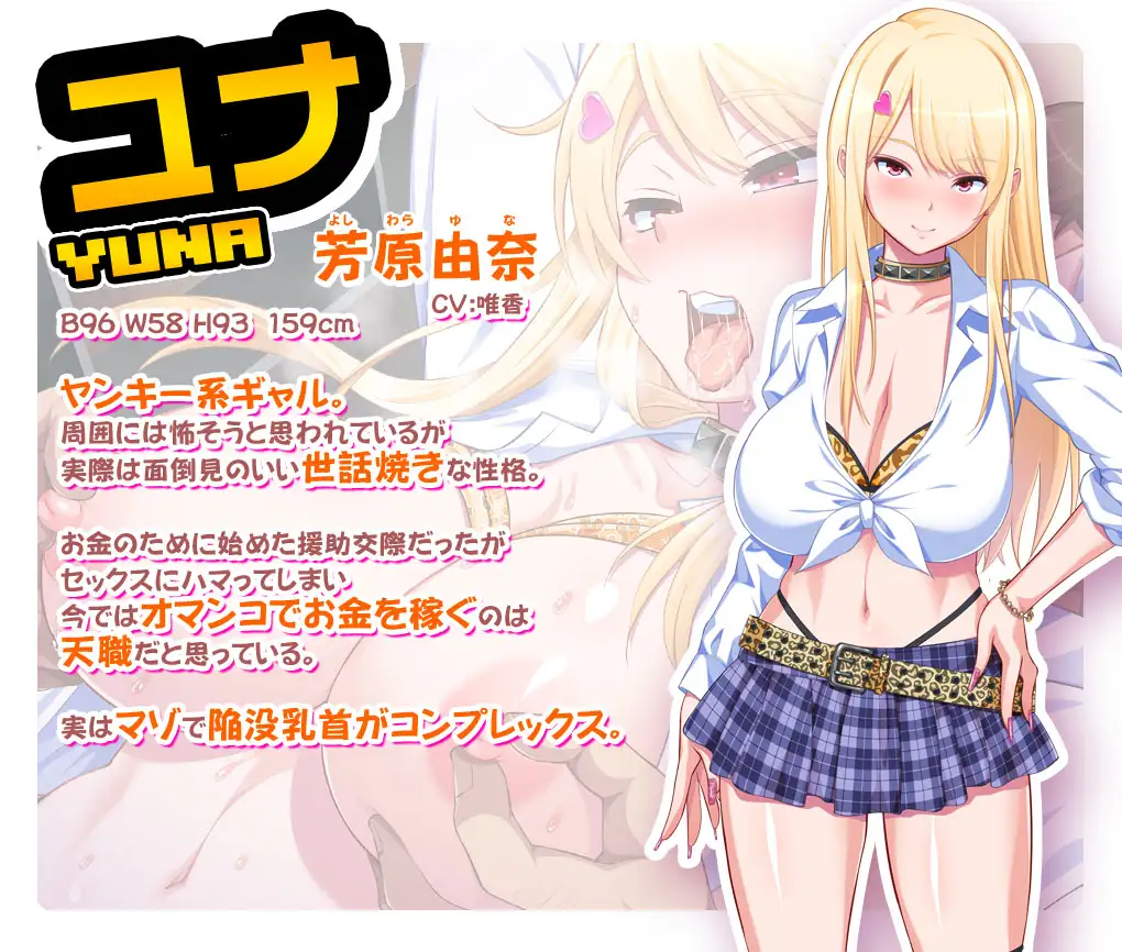 拔作ADV/新汉化丨啪咔色！～宅男的我和强行推销的辣妹～/パコエロ！～キモオタな僕と押し売りギャルズ～ AI汉化版+全CG存档CV/800M【20240114】 游戏截图 1