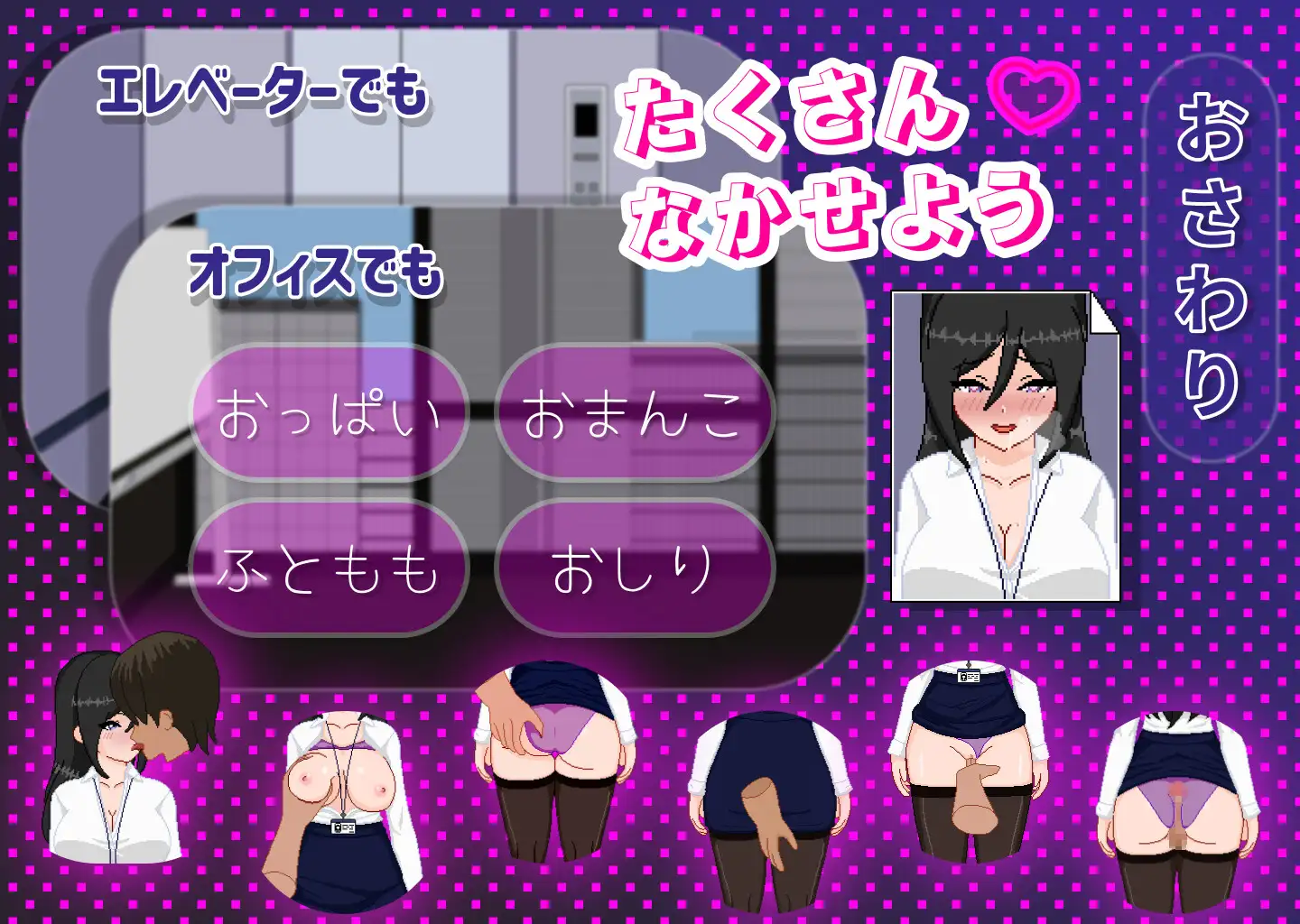 SLG/新作/机翻/有动画丨最优秀的职员是淫乱女职员/ 今月のくち! ”最優秀”社員はド淫乱女性社員だった丨【20231027】 游戏截图 5