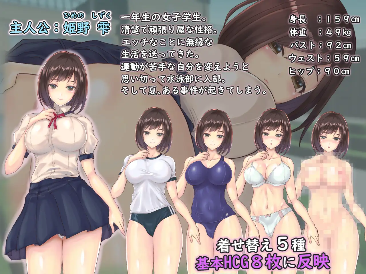 性に目覚める处女～男达とひと夏の体験～ <云翻;存档>【PC10月】 游戏截图 4