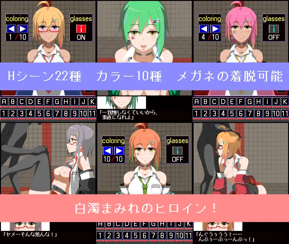 「立川 〇オル」ちゃん!【PC0818】 游戏截图 5