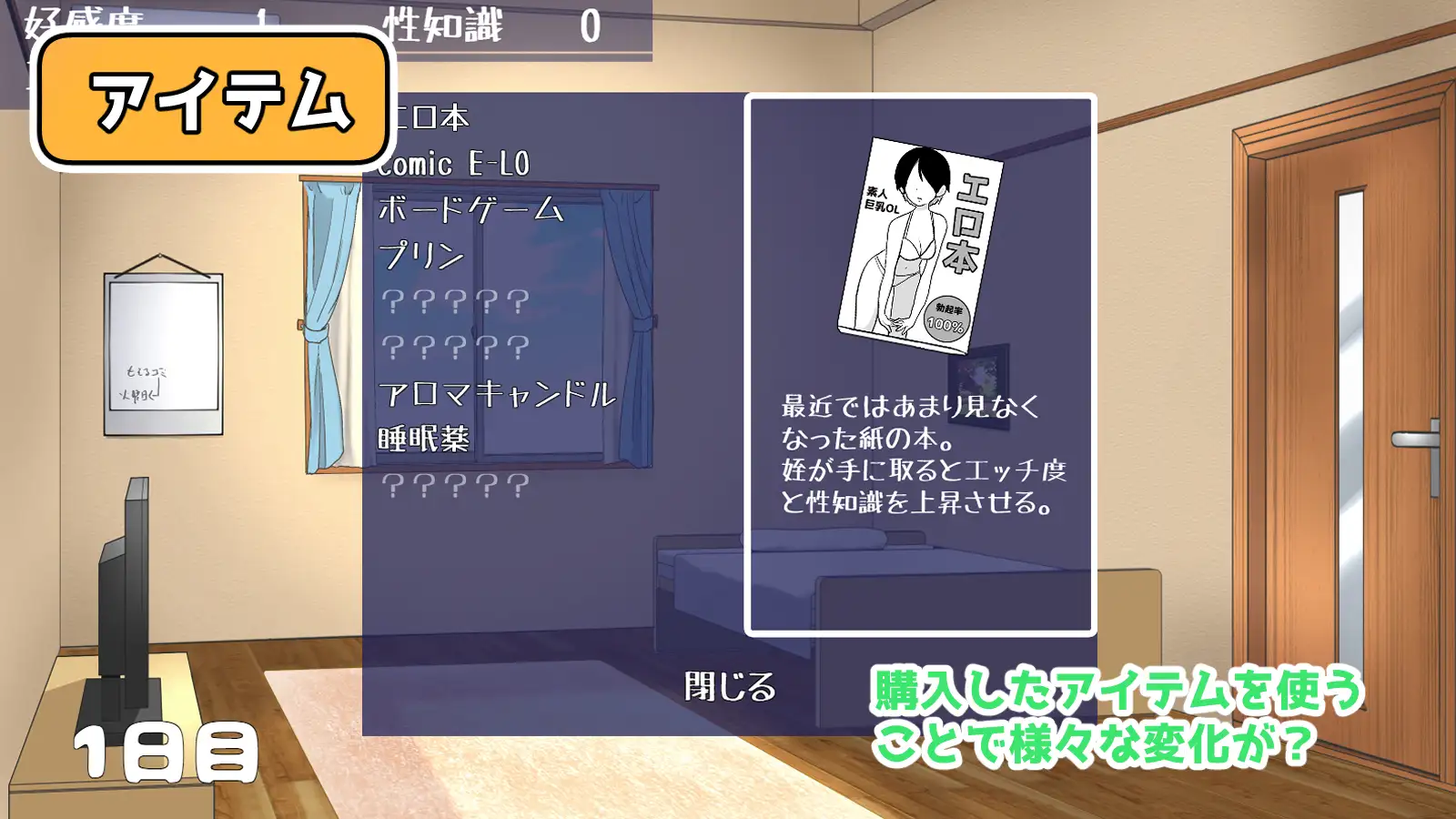 SLG/AI汉化丨 侄女和房间的回忆 姪とルームメモリー Ver1.1.1 【20241125】 游戏截图 5
