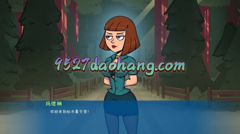 松木夏令营(Camp Pinewood) 游戏截图 4