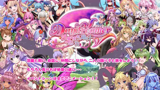 RPG/汉化丨 Daydreamer 天使と淫魔と踊り子の思い出 Ver1.10 AI汉化 【20241001】 游戏截图 6