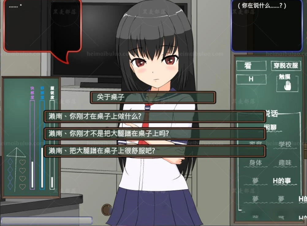 JSK-课后辅导 游戏截图 4