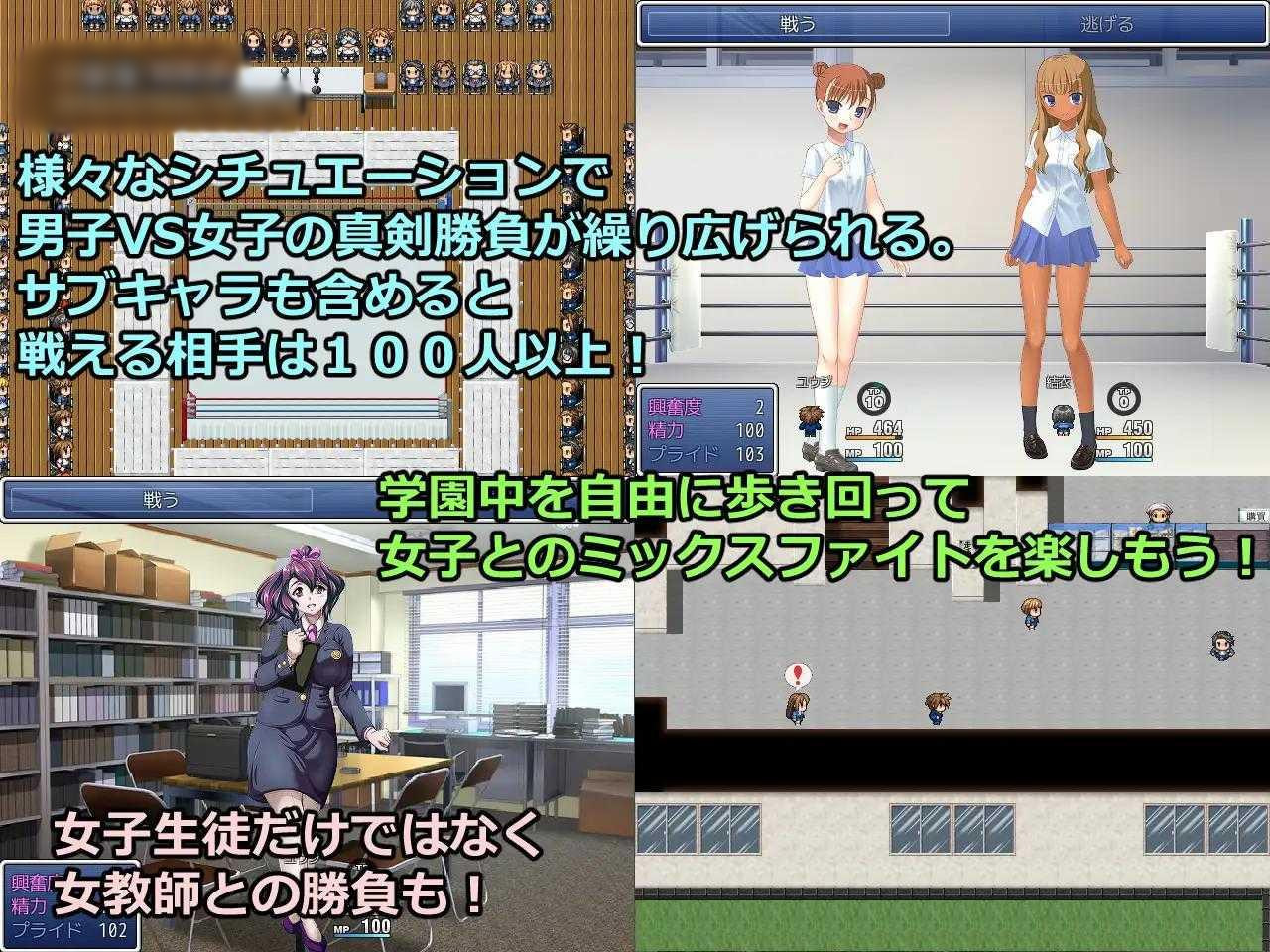 放課後ミックスファイターズ内容追加版【20221118】 游戏截图 5