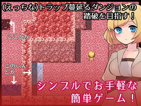 RPG/机翻丨エロトラップダンジョンだなんて聞いてないっ! 丨【20230715】 游戏截图 2