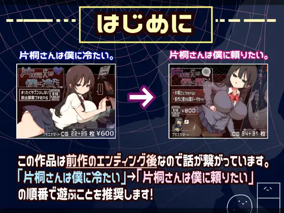 RPG//AI汉化丨 片桐小姐想依赖我 片桐さんは僕に頼りたい。 AI汉化版 【20240709】 游戏截图 8