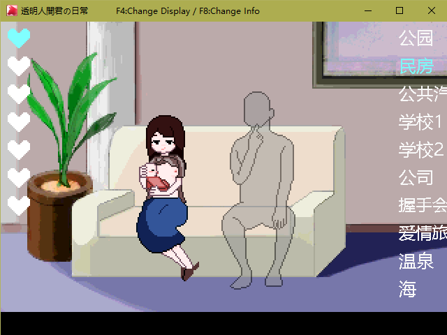 透明人间 游戏截图 1