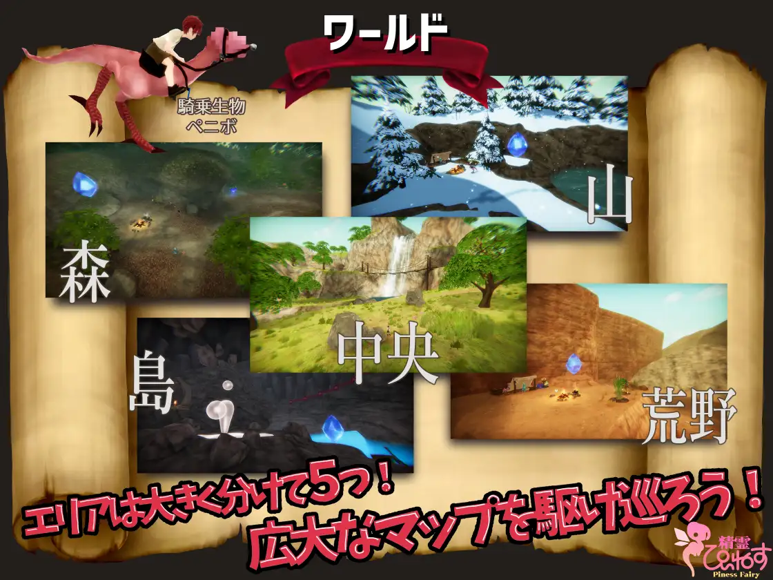 ACT/新作/官中/有动画丨来自妖精的试炼篇 EROTASII -精霊からの試練編- V1.02【20230805】 游戏截图 1