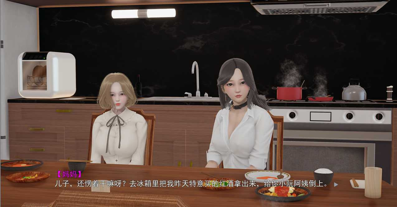 妈妈和她的漂亮闺蜜下 【20230201】 游戏截图 1