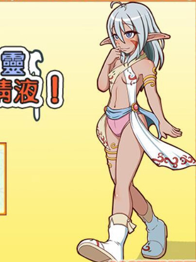 想要浑身沾满奶油！黑皮少女精灵！汉化版 【20230210】