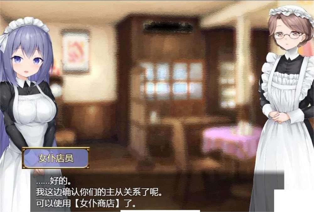 女仆LIFE 游戏截图 2
