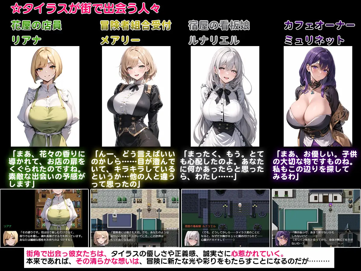 RPG/汉化/AI汉化丨 NTR寝取られファンタジー〜時を巡るタイラス〜 【20241015】 游戏截图 8