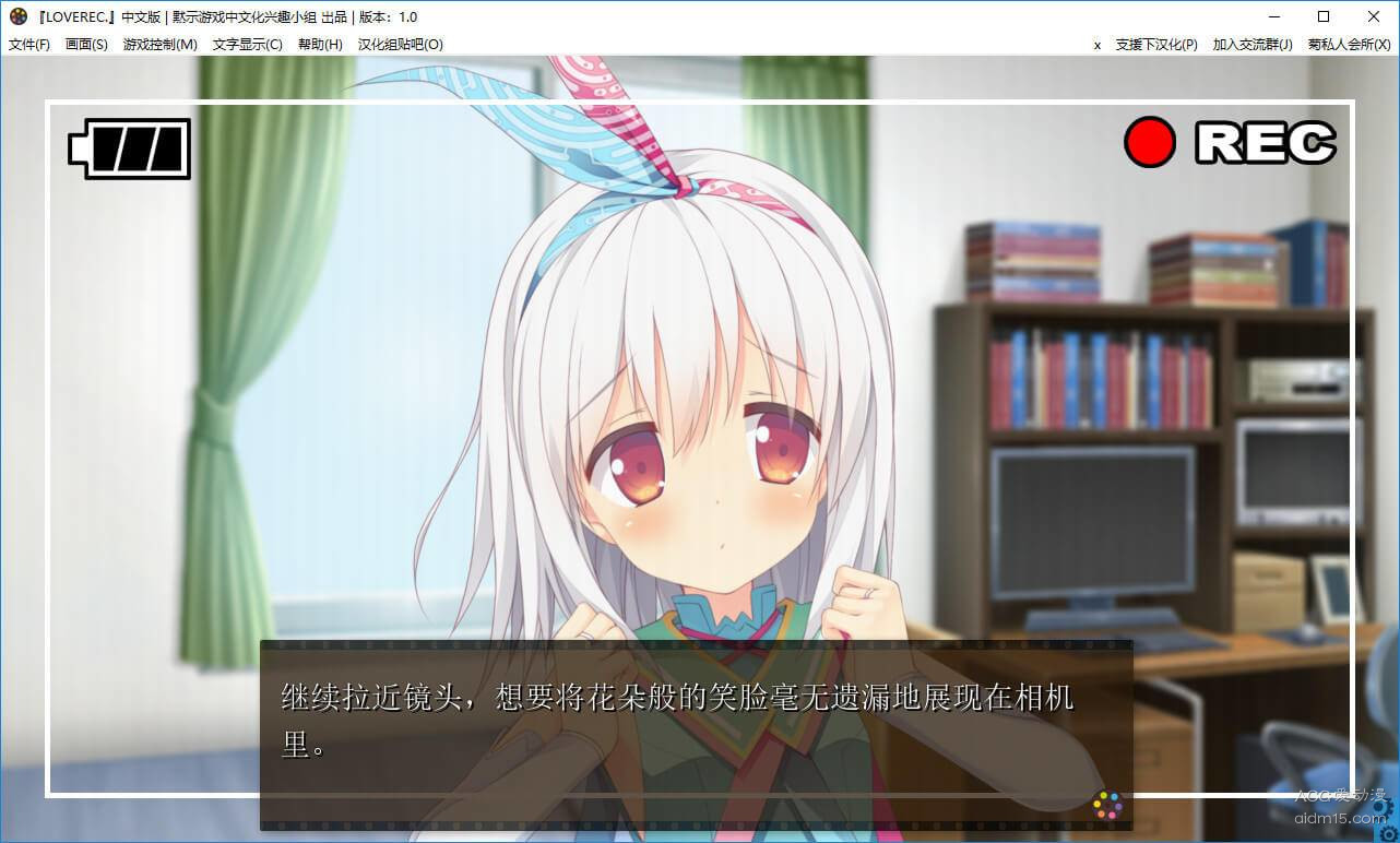 LOVEREC.（心跳摄影） 游戏截图 1