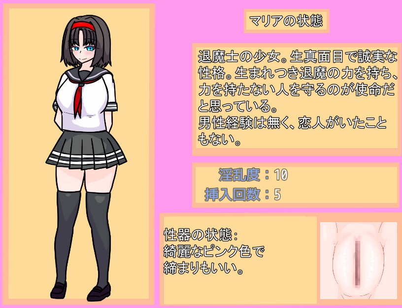 RPG/汉化/NTR丨退魔士玛丽亚与湖畔小镇/退魔士マリアと湖畔の街 Ver1.1 AI汉化版【20250417】 游戏截图 1
