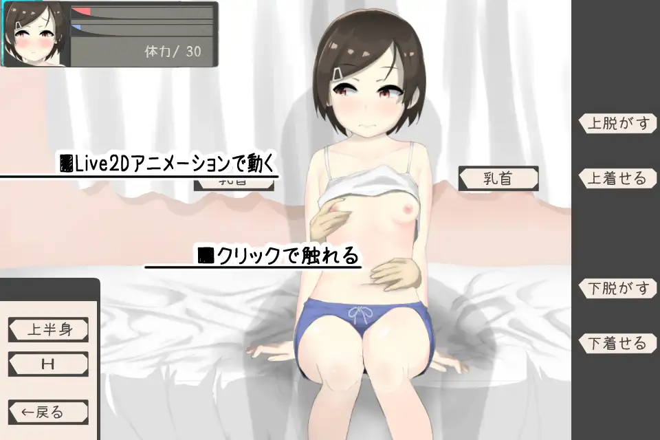 缺钱妹与哥哥的性交易/妹ちゃんはお金が足りない【20221230】 游戏截图 3