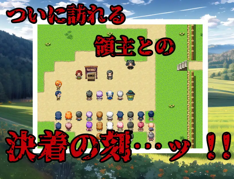 RPG/汉化/双端丨转生哥布林~拯救偏远村庄/ゴブリン転生~え?俺もしかして辺境の村救っちゃいました? 云翻汉化版【20230805】 游戏截图 4