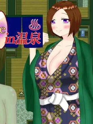【RPG/机翻】Milky Wife in 温泉 -湯煙催眠NTR旅行譚- 游戏截图 1
