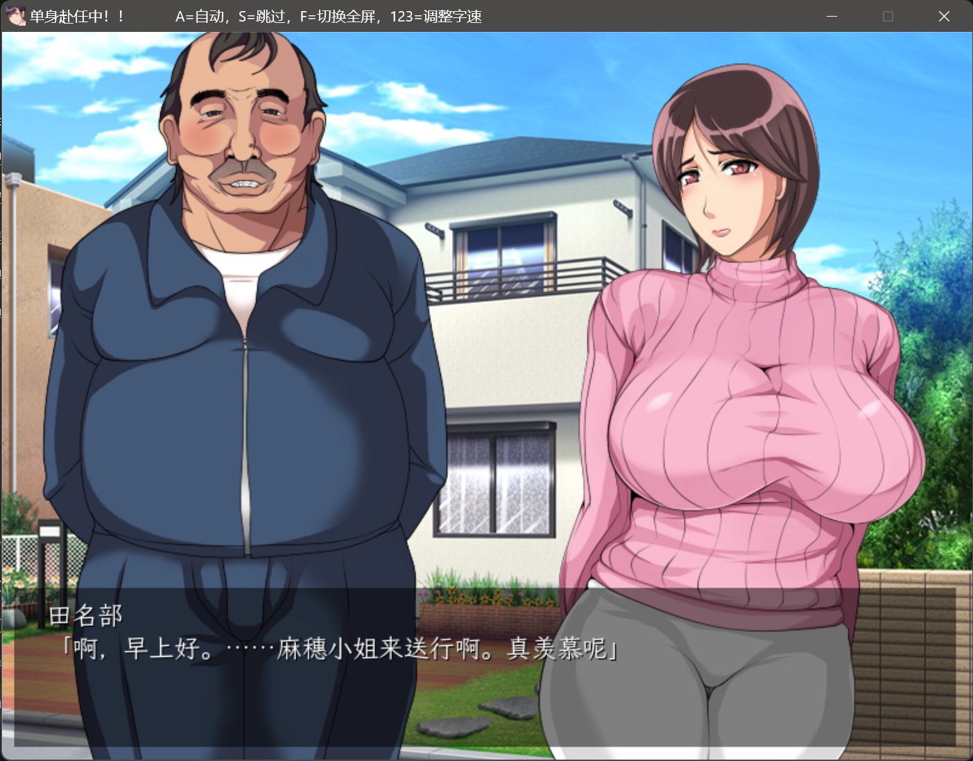 SLG/PC/AI汉化丨単身赴任中!!～妻寝取られシミュレーションゲーム～ 【20240629】 游戏截图 5