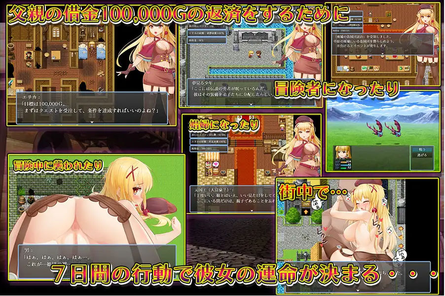 【RPG/新作/机翻】爱丽卡大小姐的还债生活/エリカお嬢様の借金返済生活 游戏截图 3