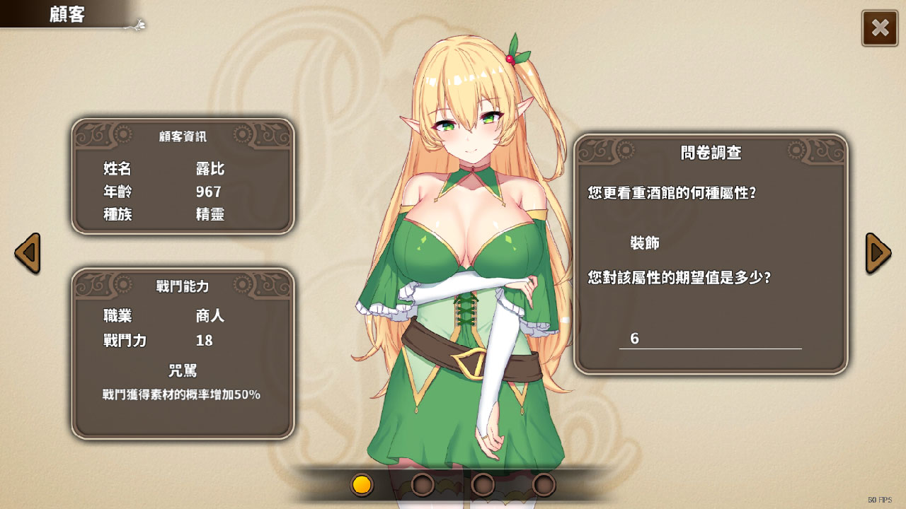 PAPA酒吧!官方中文步兵版 游戏截图 1