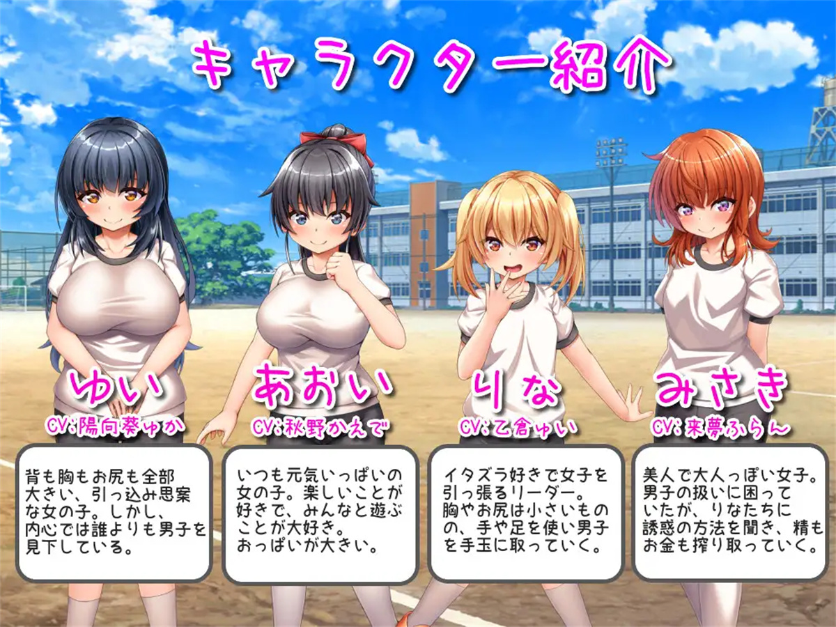 RPG/机翻/新作丨田舎の学校生活~男子全員を精通させた女の子たち~【20231202】 游戏截图 3