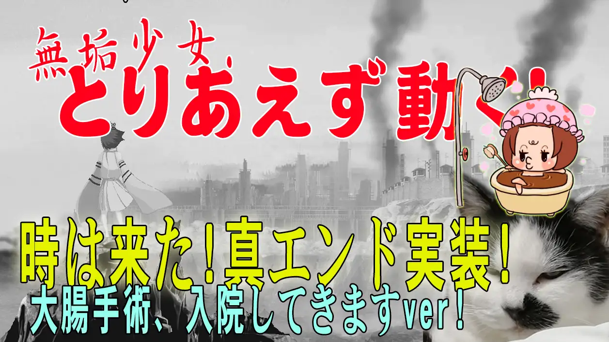 ACT/更新/有动画丨無垢少女/无垢少女 V2023.05.02 丨ISAmu.のお部屋【20230725】 游戏截图 8