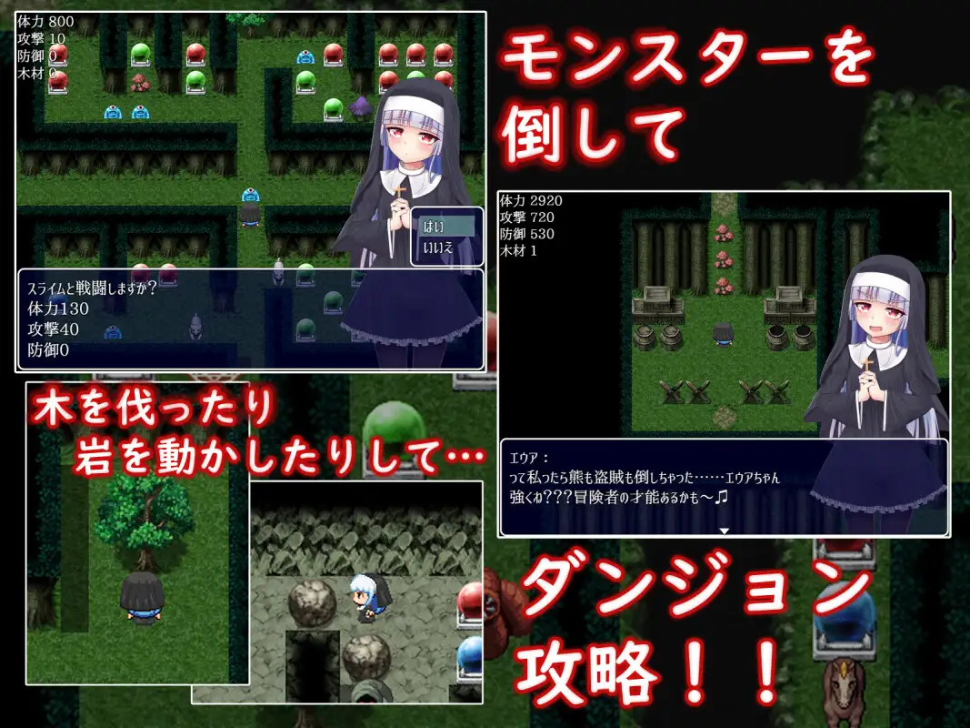 シスターエウアとエロトラップダンジョン【20221230】 游戏截图 3