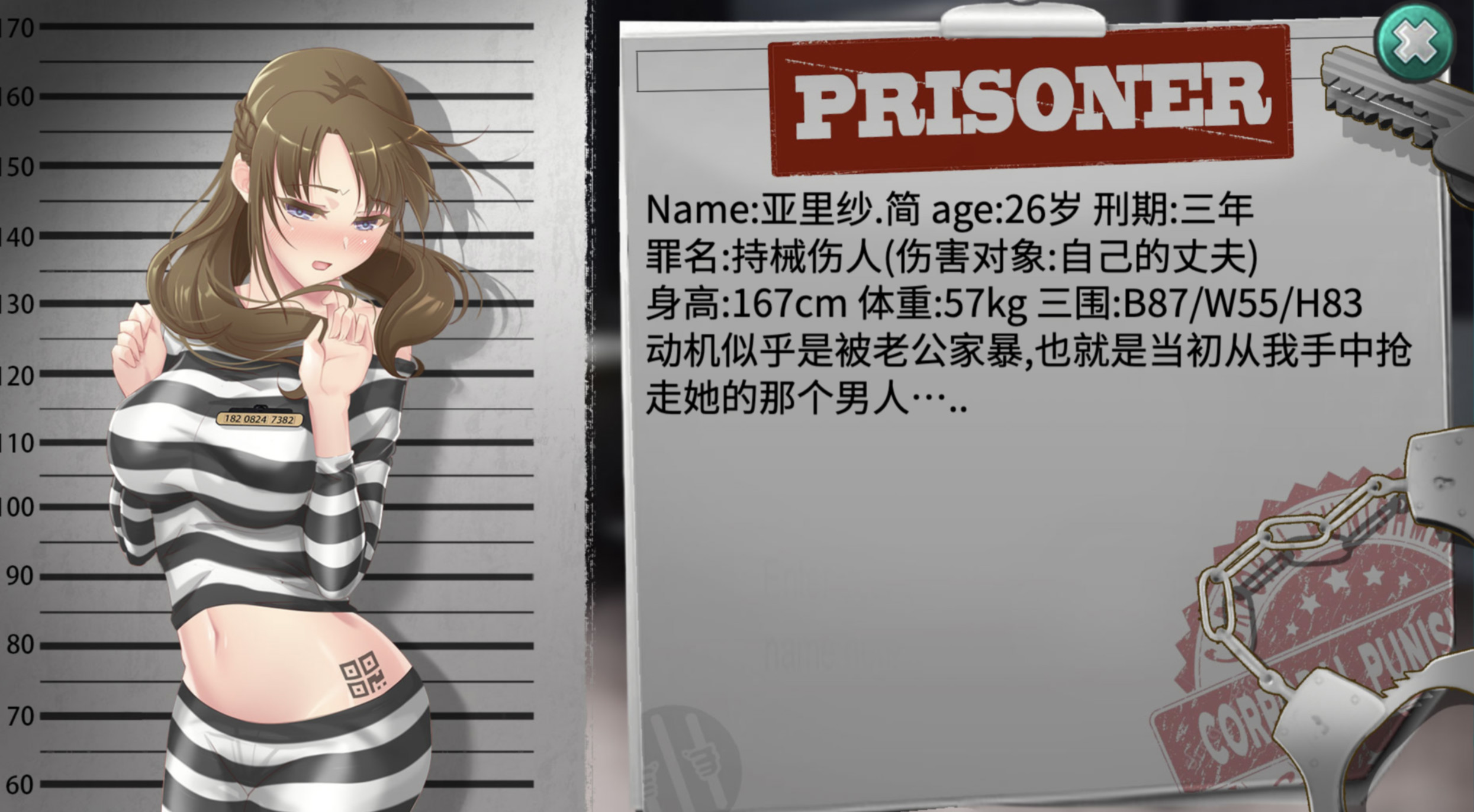 我在女子监狱开后宫最终正版   Woman's Prison【原作者2022年4月25发布】 游戏截图 8