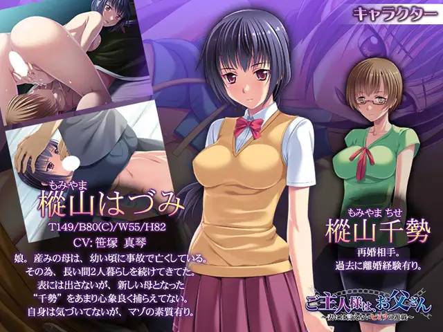 拔作ADV/AI汉化版+全CG存档丨主人公是,爸爸~对妻子说不出口的秘密游戏~ 【20240725】 游戏截图 6