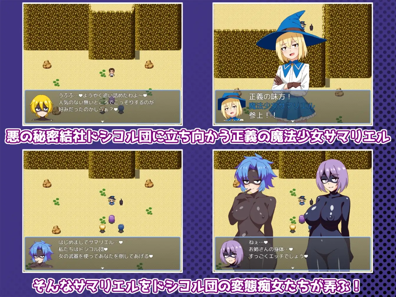 RPG/汉化丨魔法少女萨玛莉耶尔(♂)~淫狱的多西考尔团 挂载AI+存档【20240629】 游戏截图 4