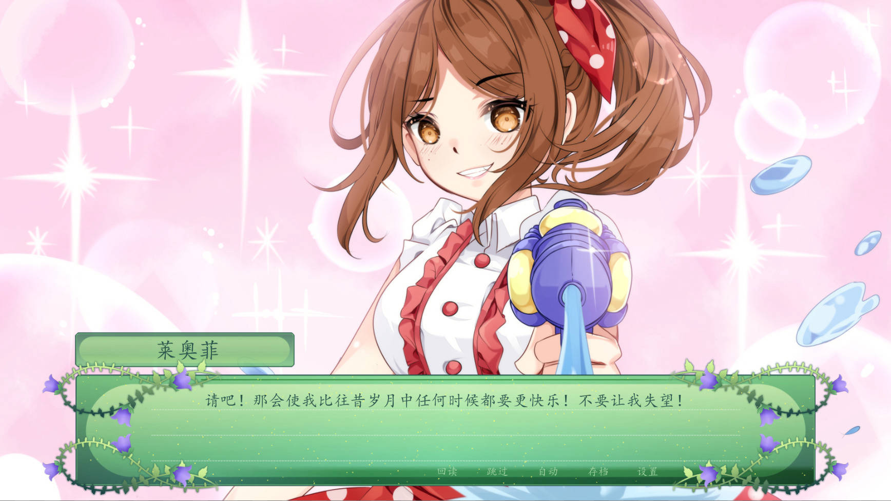 仙女之歌:哥特少女的乡间奇遇(The Fairy's Song)Final 精翻汉化 游戏截图 1