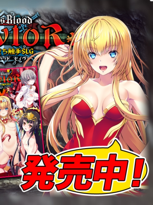 VenusBlood Savior V1.3【20230315】