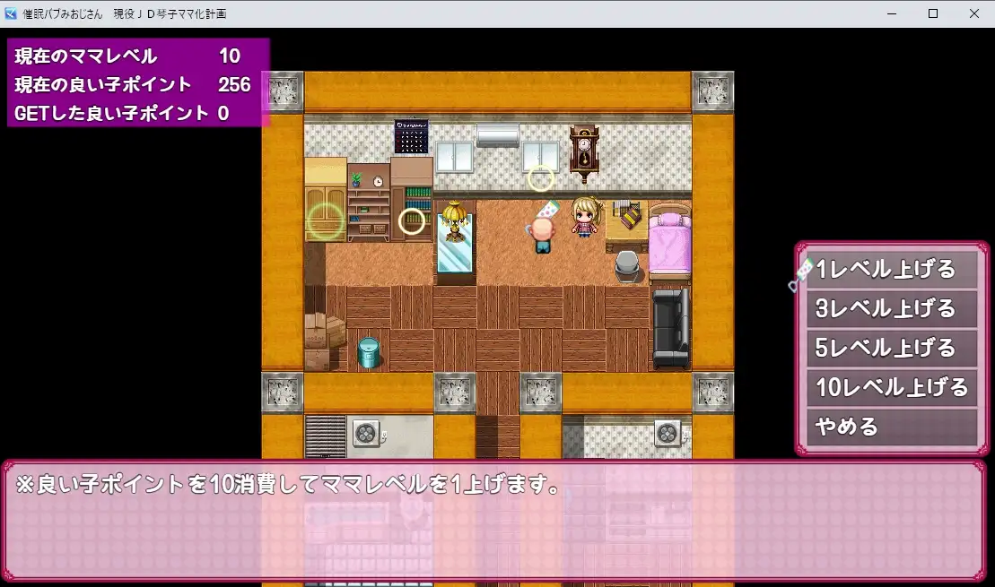 RPG/新作/机翻丨爆乳催眠计划/催眠バブみおじさん!～爆乳JD琴子のママ化計画!～【20230913】 游戏截图 4