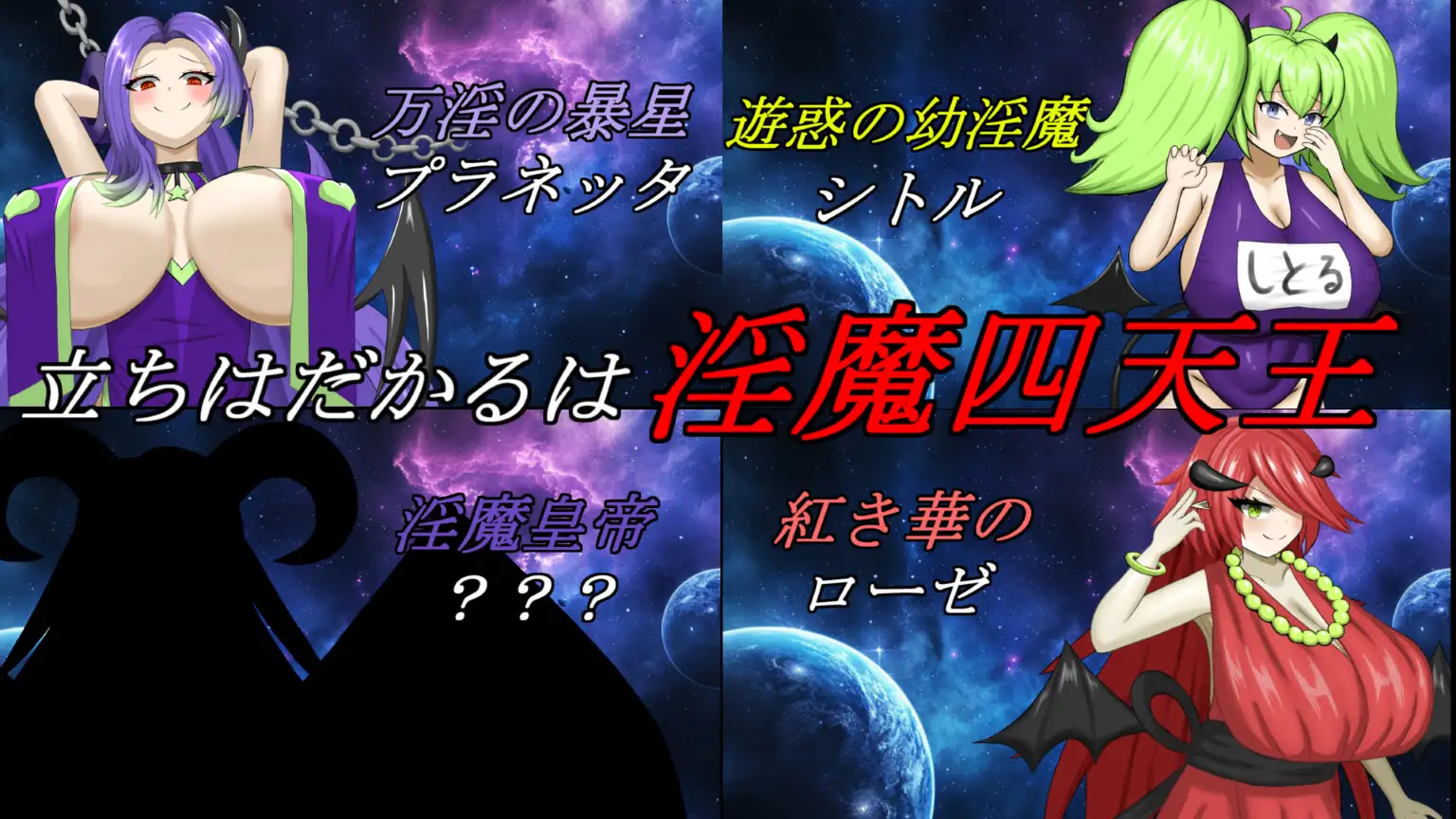RPG/机翻汉化丨 魅魔叛乱～对魔族帝国的叛乱～ サキュバス・リベリオン～淫魔帝国への反逆～ 【20241112】 游戏截图 7