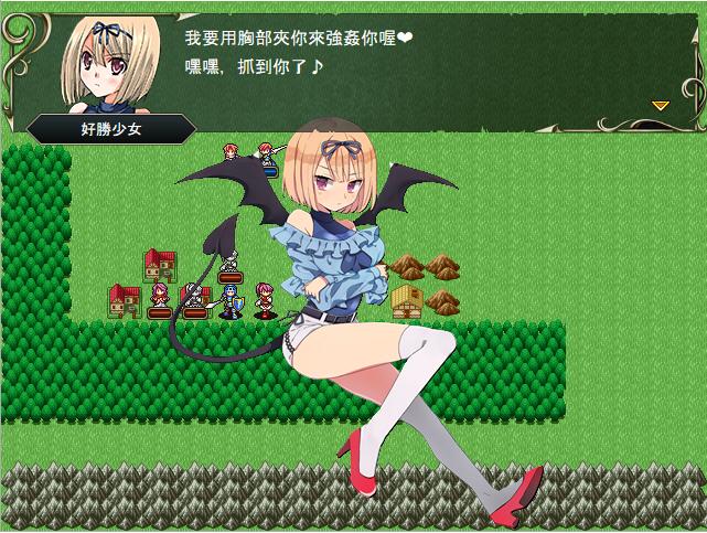 战棋SRPG/中文/动态CG丨魔物娘战纪传说/サキュバス戦記 官方中文版前4章【20231220】 游戏截图 2