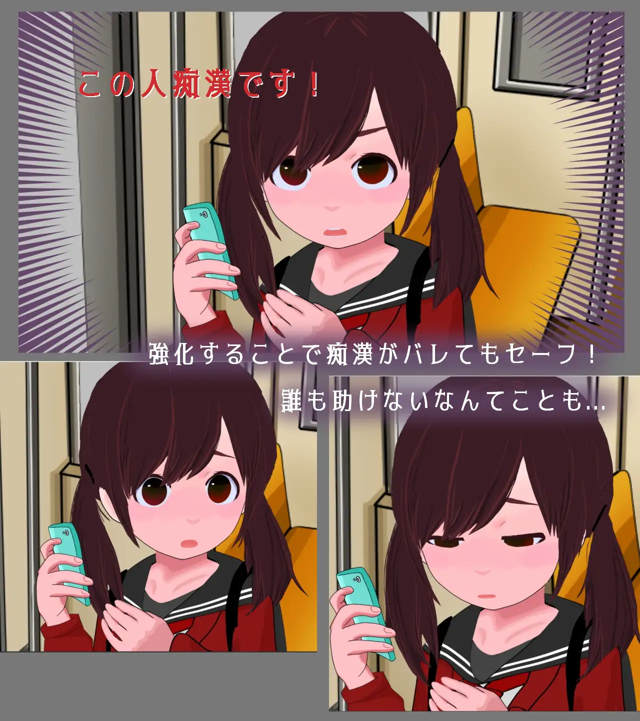 SLG/新作丨電車de痴漢!!2真面目そうな子orギャルに.【20240318】 游戏截图 3