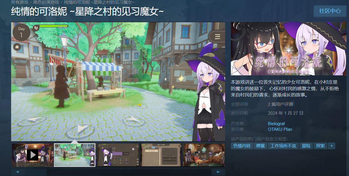 RPG/动态动画/STEAM官中步兵丨纯情的可洛妮 ~星降之村的见习魔女 Kurone's Feelings v1.0.2【20240129】 游戏截图 6