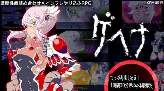 日式RPG/汉化/双端丨盖亨纳/GEHENNA V1.0  【20251210】 游戏截图 7