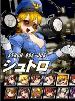 爆衣战士5代：CHIMPOCON EDITION正式完全版