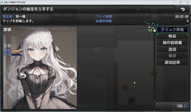 奴LI少女露娜和不思议迷宫 / 奴隶少女露娜和不思议迷宫 云翻汉化版【20230315】 游戏截图 3