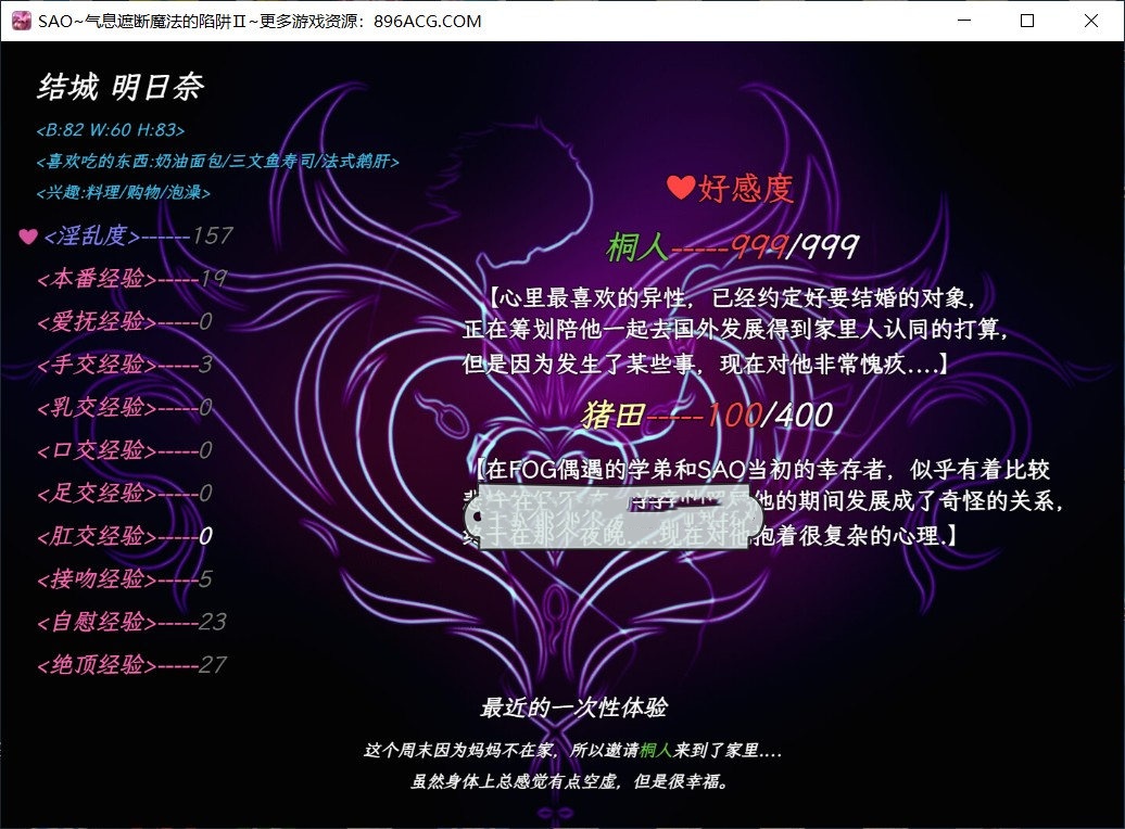 RPG/官中/无码/动态丨SAO~气息遮断魔法的陷阱Ⅱ~verβ7.11/ pc+更新 【20260612】 游戏截图 6