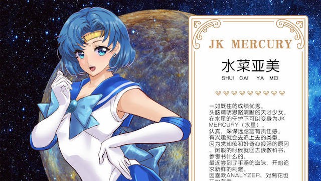 美少女战士2亚美 游戏截图 3