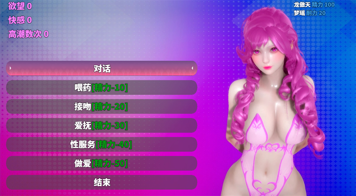 国风RPG丨神魔都市v1.8丨【20230715】 游戏截图 4