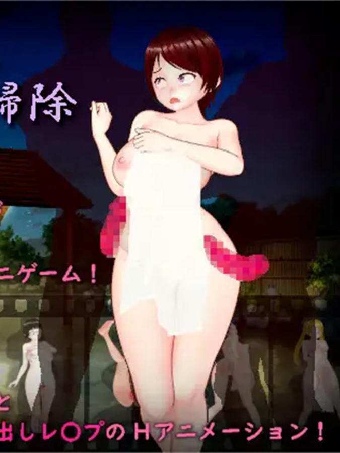 RPG/AI汉化/女主丨用一条毛巾清洁男浴室/タオル一枚男湯掃除【20240329】