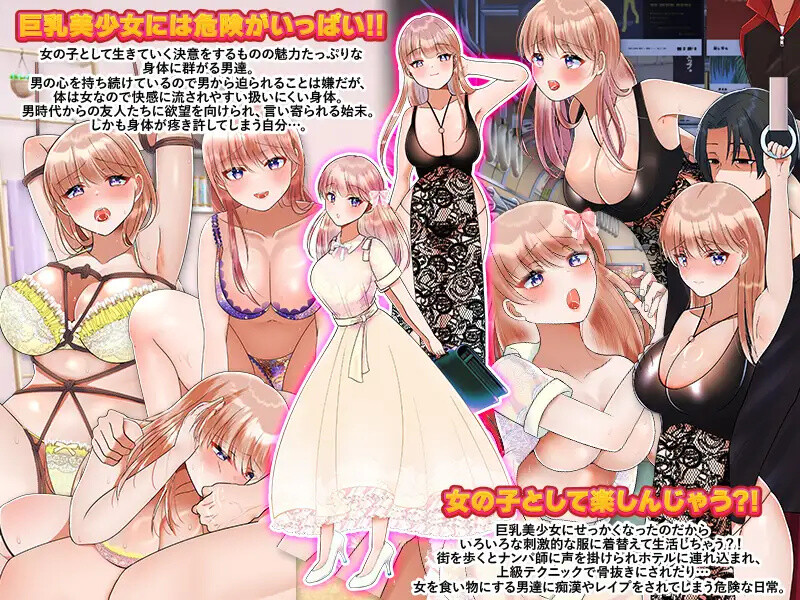 探索RPG/生活日常/AI汉化丨变成了女人（やめろよお前らっ!だから俺は男なんだってばっ!）V1.1 内置AI汉化【20241216】 游戏截图 1