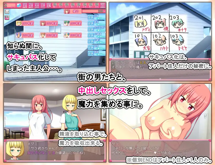 RPG/APK/机翻丨多角色攻略 性转魅魔 /性転換サキュバス【20230804】 游戏截图 2