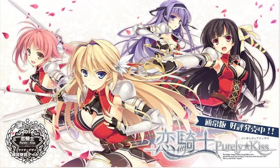 恋骑士 Purely☆Kiss 游戏截图 1